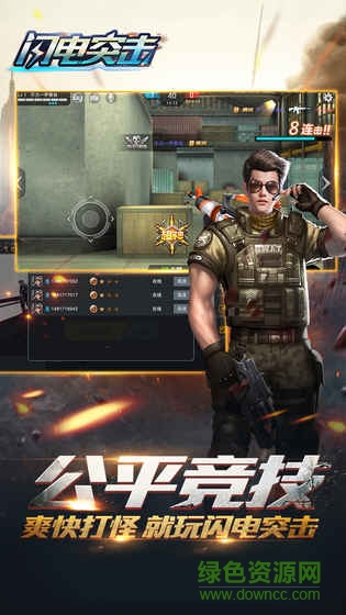閃電突擊內(nèi)購 v1.0.0 安卓無限鉆石版 1