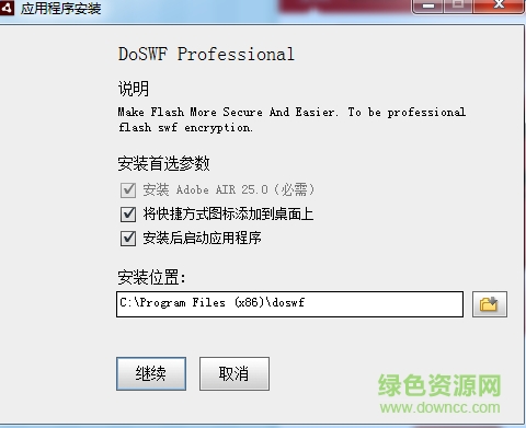doswf加密解密工具 v5.5.0 綠色免費版 0