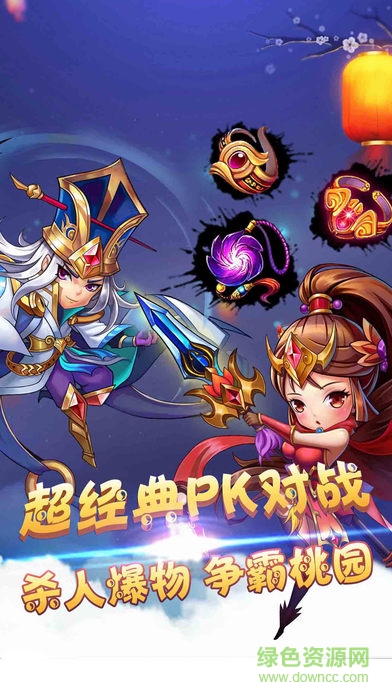 亂打三國官方版 v1.3 安卓版 2