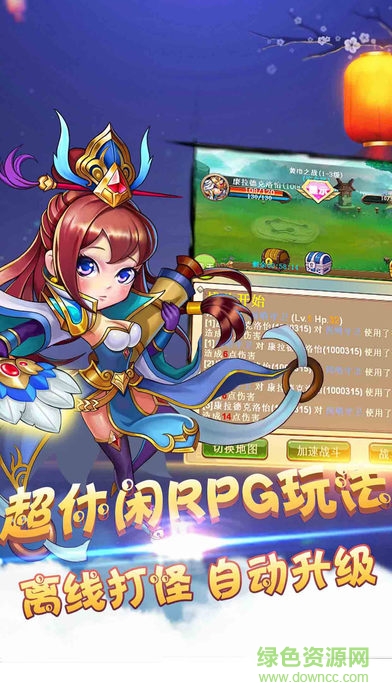 亂打三國手游