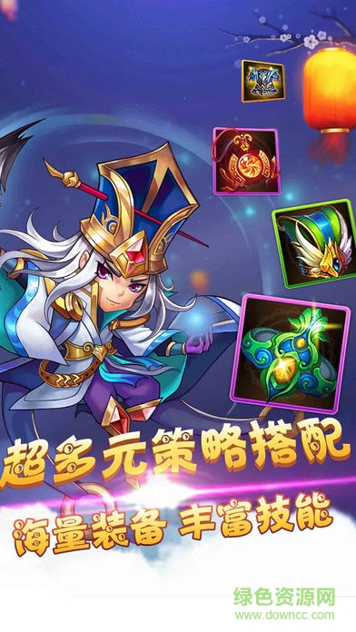 亂打三國官方版 v1.3 安卓版 4
