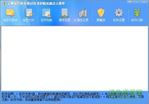  金蟬加密狗注冊機