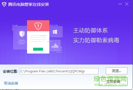 qq騰訊電腦管家國際版中文0