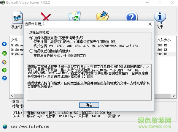 avi視頻合并軟件 v7.02.2綠色漢化版 0