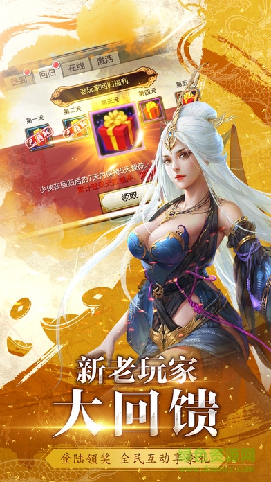 天龍3D蘋(píng)果客戶(hù)端 v1.1041.0 iPhone版 0