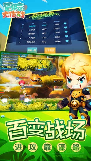 冒險(xiǎn)大作戰(zhàn)游戲 v1.0.0.17 安卓版 0