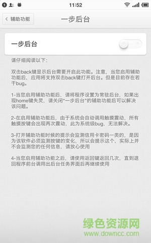 堅果一步后臺