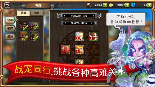燃燒軍團(tuán) v4.0.0 安卓版 0