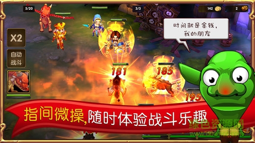 燃燒軍團(tuán) v4.0.0 安卓版 1