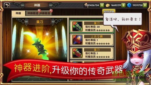燃燒軍團(tuán) v4.0.0 安卓版 2
