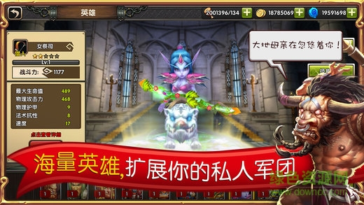 燃燒軍團(tuán) v4.0.0 安卓版 3
