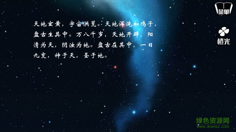 古風仙俠之月神安卓版