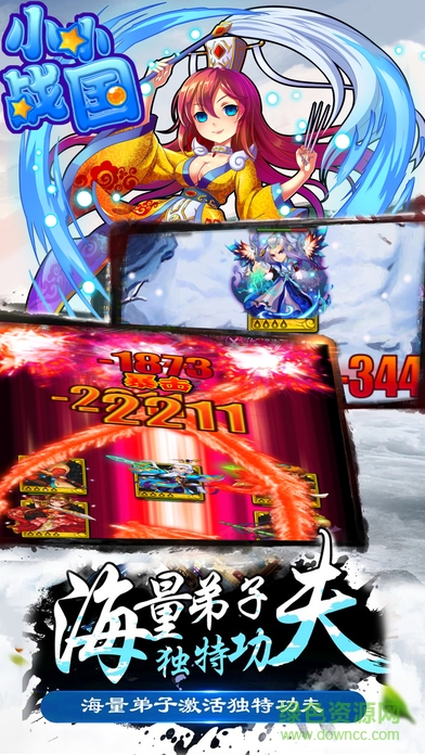 小小戰(zhàn)國手游 v1.0 安卓版 2