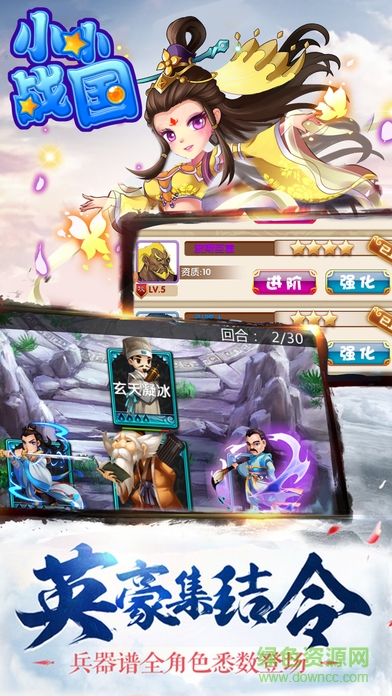 小小戰(zhàn)國手游 v1.0 安卓版 3