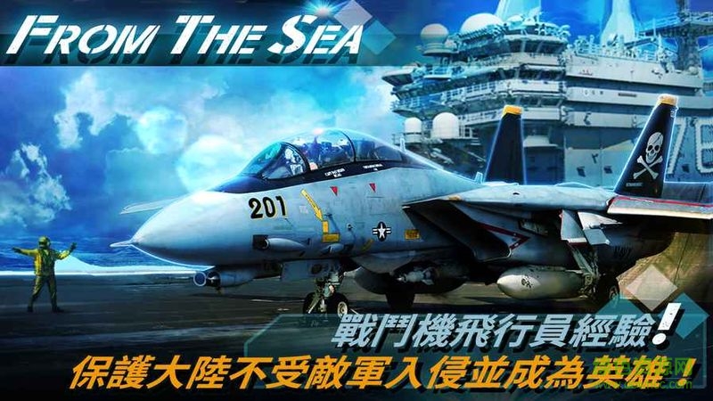from the sea全部戰(zhàn)機(jī)解鎖版 v1.2.7 安卓無(wú)限金幣版 0