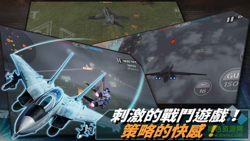 from the sea全部戰(zhàn)機(jī)解鎖版 v1.2.7 安卓無(wú)限金幣版 3