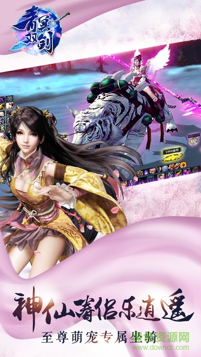 青冥雙劍 v2.0.3.1 安卓版 0