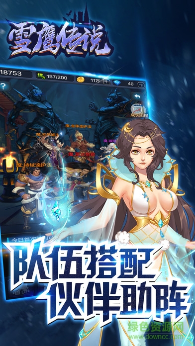 雪鷹傳說 v1.0 安卓版 2