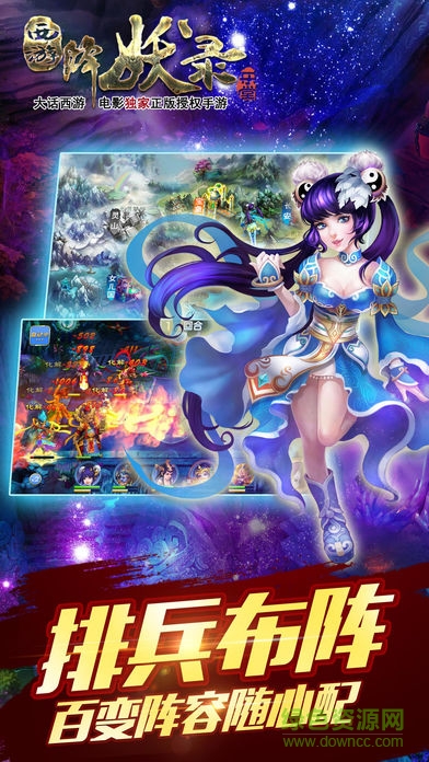 西游降妖錄手游 v1.1.9 官方安卓版 0