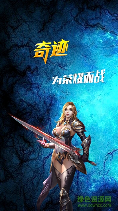 掛機(jī)打奇跡 v1.0 官方安卓版 0