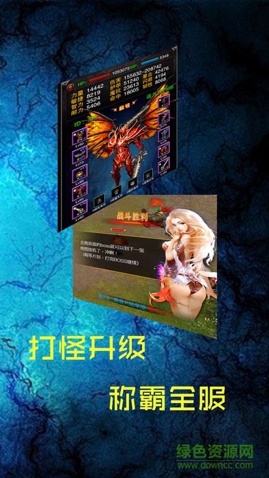 掛機(jī)打奇跡 v1.0 官方安卓版 4