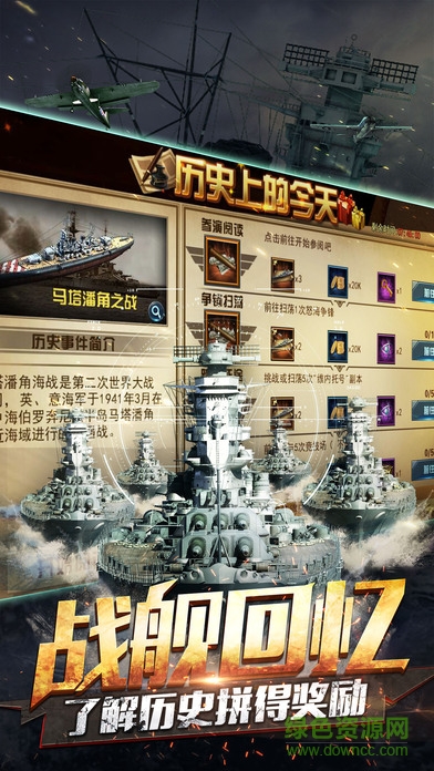 熱血太平洋手游 v1.0 官方安卓版 3