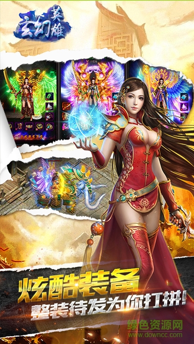 玄幻英雄 v1.0 安卓版 0