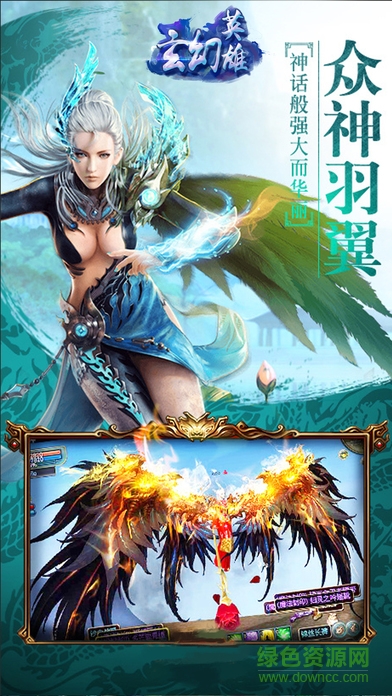 玄幻英雄 v1.0 安卓版 3