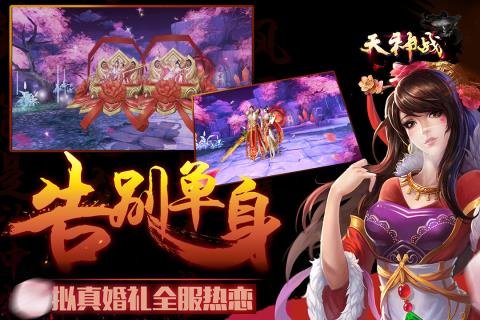 天神戰(zhàn)最新版 v0.5.9.0 安卓版 0