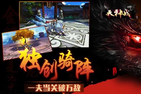 天神戰(zhàn)果盤(pán)游戲 v1.0 安卓版 2