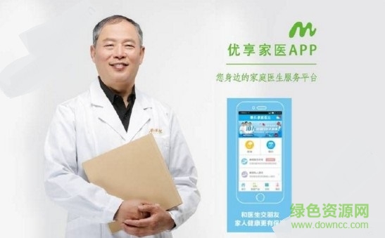 優(yōu)享家醫(yī)app