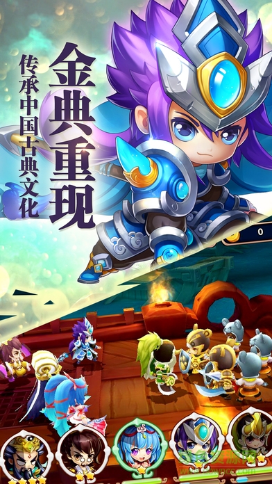 三國卡牌英雄熱血版 v6.0.1 安卓版 0