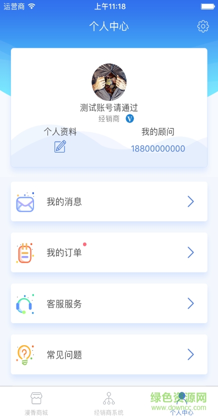 漫香天下手機(jī)版 v2.0 安卓版 1