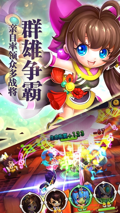 三國卡牌英雄熱血版 v6.0.1 安卓版 1