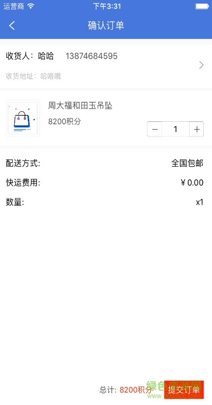 漫香天下手機(jī)版 v2.0 安卓版 3