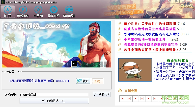 3456wg多選皮膚