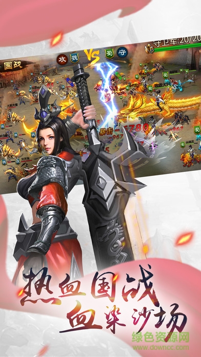爭霸魏蜀吳 爭霸魏蜀吳