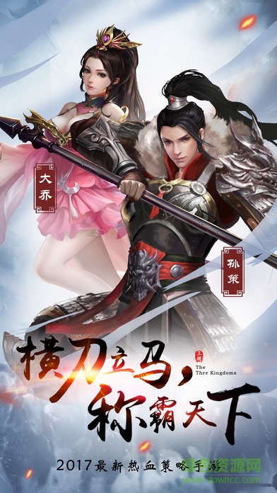 爭霸魏蜀吳手游 v1.0 安卓版 3