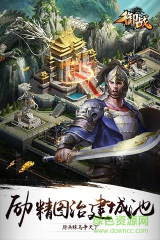 騰訊御戰(zhàn) v1.1.1.181 安卓版 0
