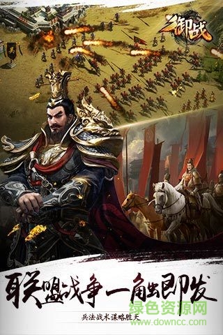 騰訊御戰(zhàn) v1.1.1.181 安卓版 4