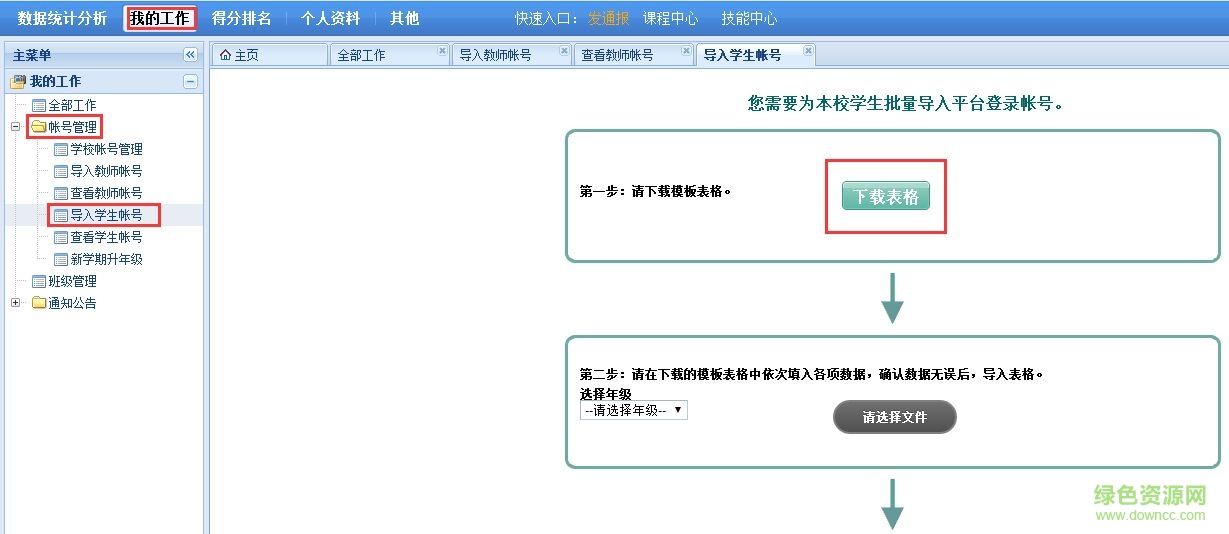 安全教育平臺我的作業(yè)