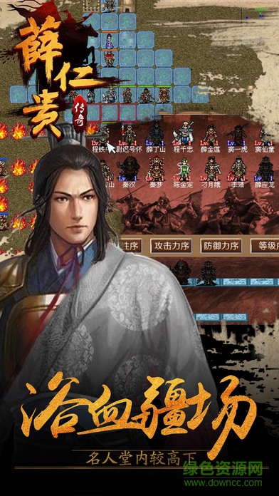 薛仁貴傳奇ios v2.0 iphone版 0