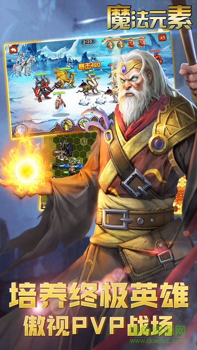 魔法元素 v1.0 官方安卓版 0