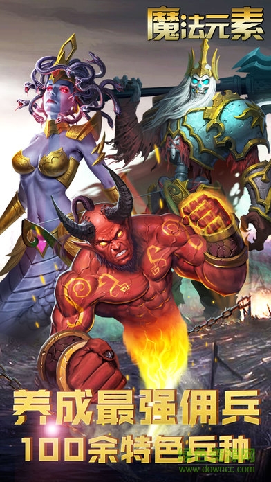 魔法元素 v1.0 官方安卓版 3