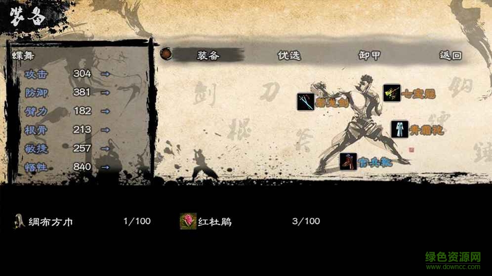 英雄群俠傳2完美變態(tài)版 v6.8.4 安卓版 0