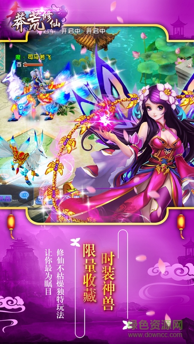 莽荒修仙 v1.0 安卓版 2