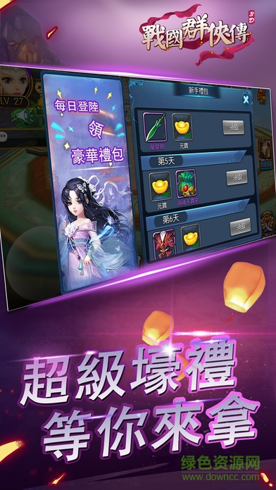 群俠掛機果盤游戲 v1.31 安卓版 0