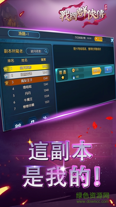 群俠掛機手游