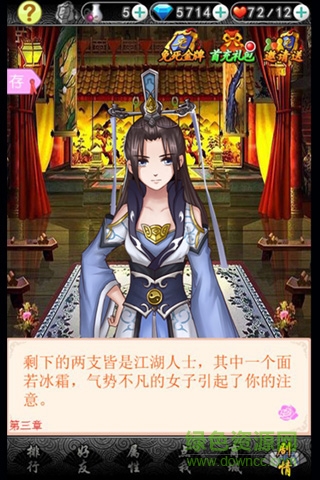 錯(cuò)嫁太子妃2