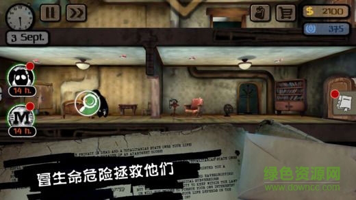 監(jiān)視者手機版